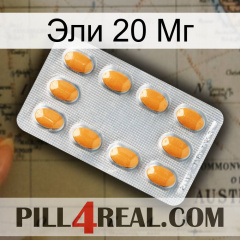 Эли 20 Мг cialis3